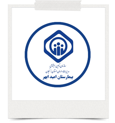 تور مجازی بیمارستان امید ابهر