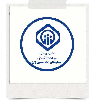 تور مجازی بیمارستان امام حسین (ع) زنجان